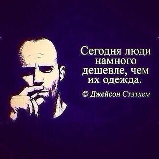 Слова на вес золота