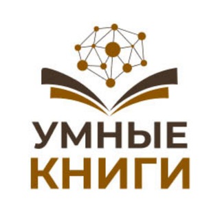 👉 Умные книги 👈 📚 не для всех