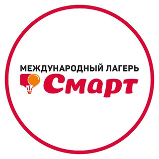 Детский лагерь СМАРТ | Ульяновск • Димитровград