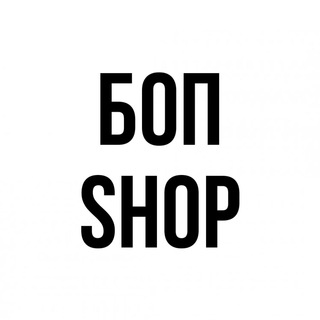 БопShop