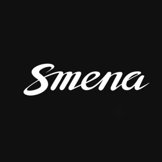 SMENA в Якутске🤳