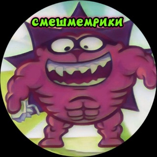 смешМЕМрики / смешарики мемы . ОСТОРОЖНО, ОЧЕНЬ СМЕШНО ! [Лаборатория Ирэн]【Великий пост】(кто шарит тот шарит🤫)