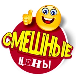 Смешные цены | Дебальцево