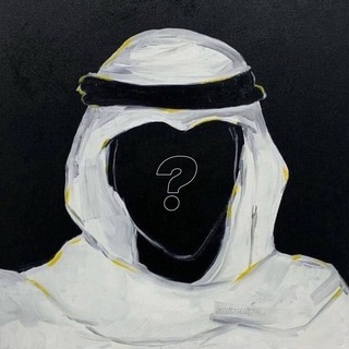 مِلَّةِ إبرَاهِيم