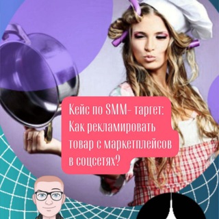 SMM-кейсы от студии Компот