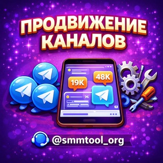 SMM Услуги