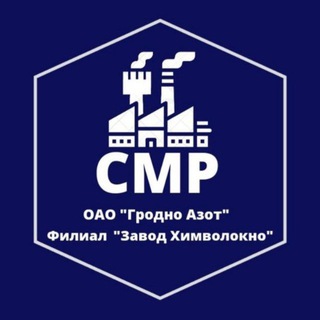 СМР