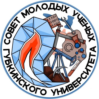 Совет молодых ученых