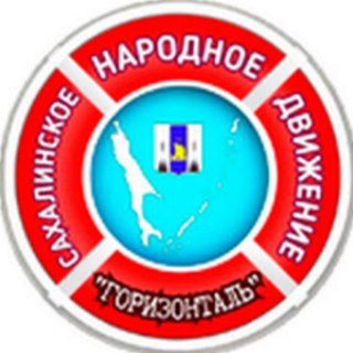 СНД - "Горизонталь"