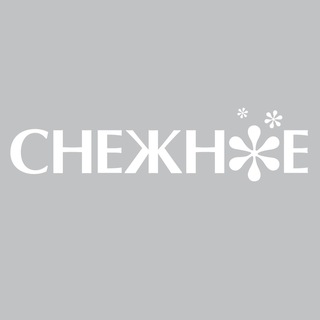 СНЕЖНОЕ