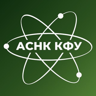 СНК КФУ