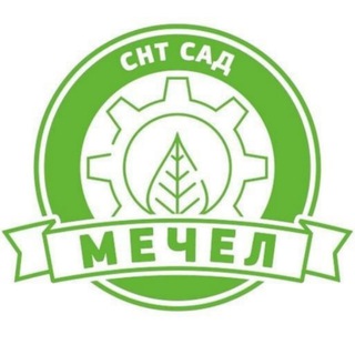 СНТ Мечел Информатор