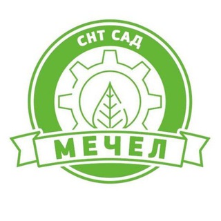 СНТ МЕЧЕЛ