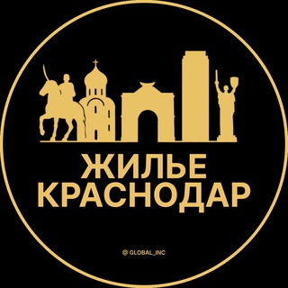 Аренда жилья в Краснодаре