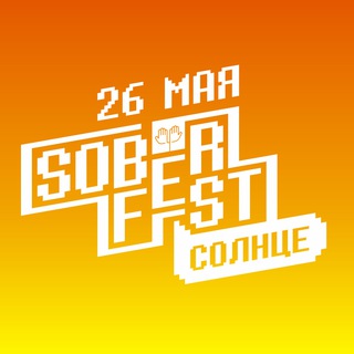 SOBERFEST
