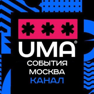 МОСКВА | События | Мероприятия