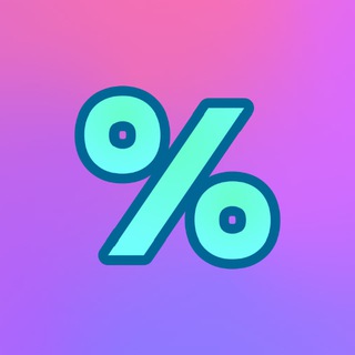 Скидки и распродажи в Сочи (одежда, обувь, аксессуары)
