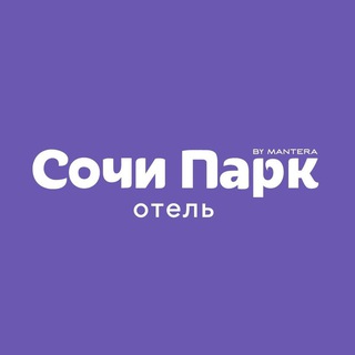 Сочи Парк Отель