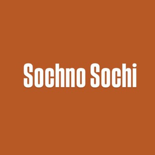 Сочно про Сочи