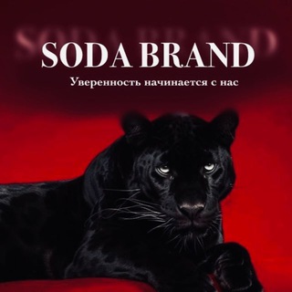 SODA|BRAND|ЛЭП|103/1