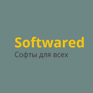 Softwared