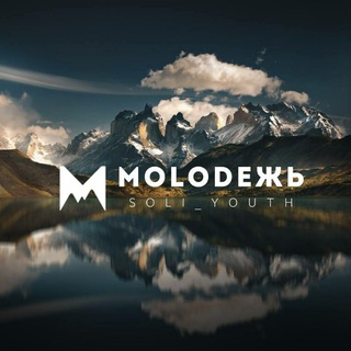 M O L O D Ё Ж Ь