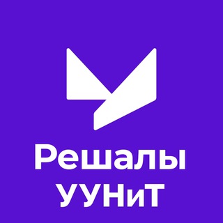 Решала задач - Solved homework