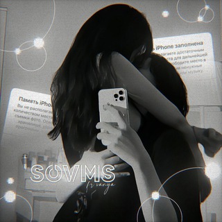 Совмы | ⱽᵃᶰʸᵃ