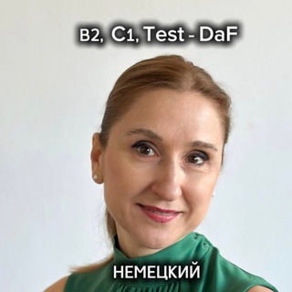 Немецкий В1/В2|Sorokina School