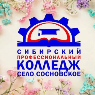 Сосновский филиал "СПК"