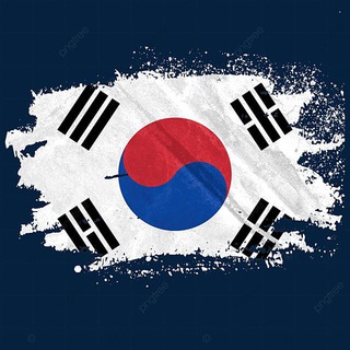 ЮЖНАЯ КОРЕЯ ЧАТ 🇰🇷