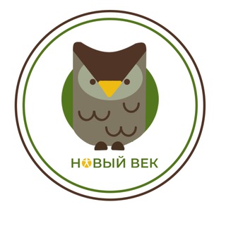 Институт "Новый Век" сегодня