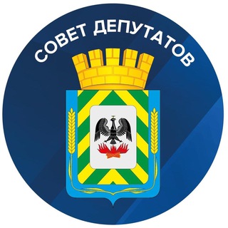 Совет депутатов Ленинского городского округа