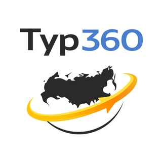 Тур360 🚌 Туры из Волгограда, Волжского