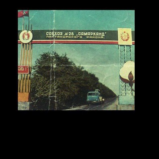 28-СОВХОЗЛИКЛАР.