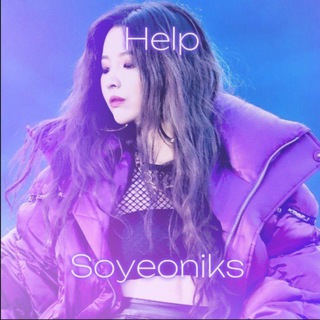 ^хелп от soyeoniks^