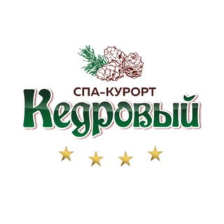 СПА-Курорт 🌲 Кедровый | Белокуриха