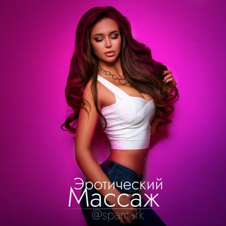 Реклама эротического массажа
