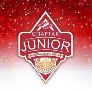 Баскетбольшая Школа Спартак «Junior»