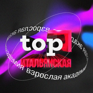 ИнфоКанал ВА Академия ТОП