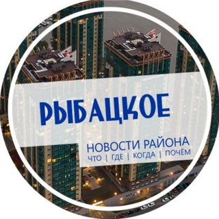 Рыбацкое
