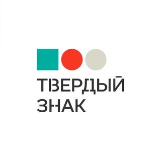 Недвижимость | СПБ | ЛО | Твердый знак