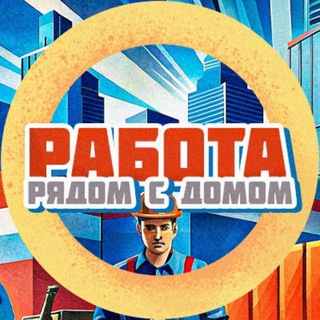 Работа/Подработка в Питере