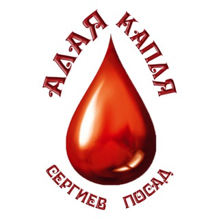 Алая Капля Сергиев Посад