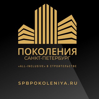 РСК ПОКОЛЕНИЯ