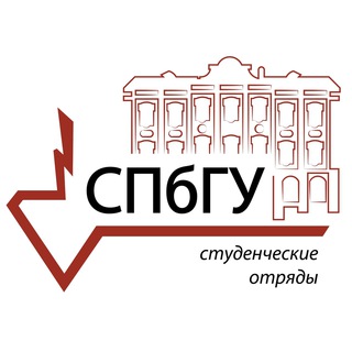 Студенческие отряды СПбГУ