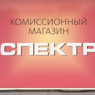 Спектр