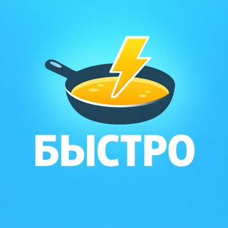 🍲 Еда на скорую руку — рецепты 10–20 мин ⚡️