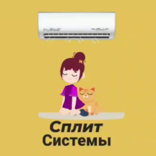 SplitRus чистка сплит систем. Теплые полы,обогреватели.
