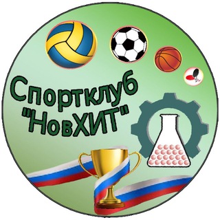 ССК "НовХИТ"